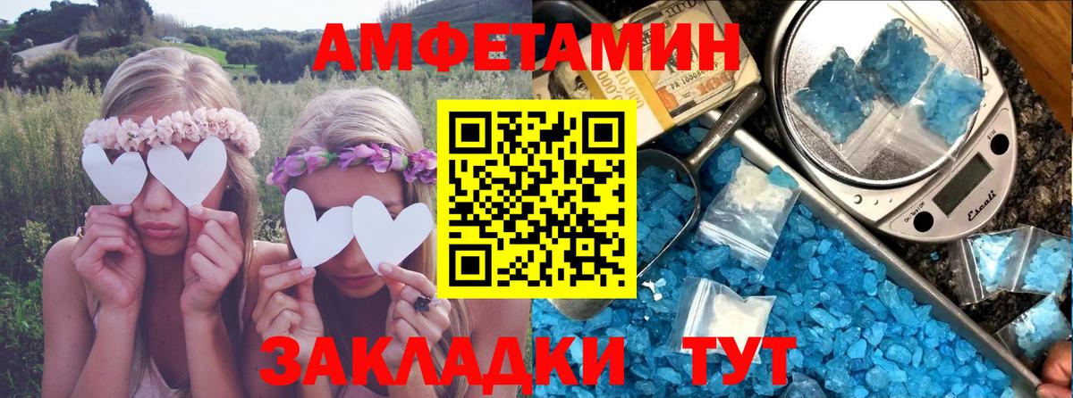 АМФЕТАМИН  АМФЕТАМИН  Семёнов  Вход с VPN  АМФ 97% 