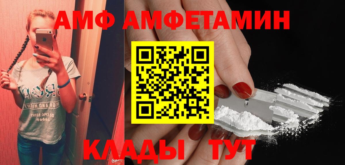 АМФ 97% Семёнов