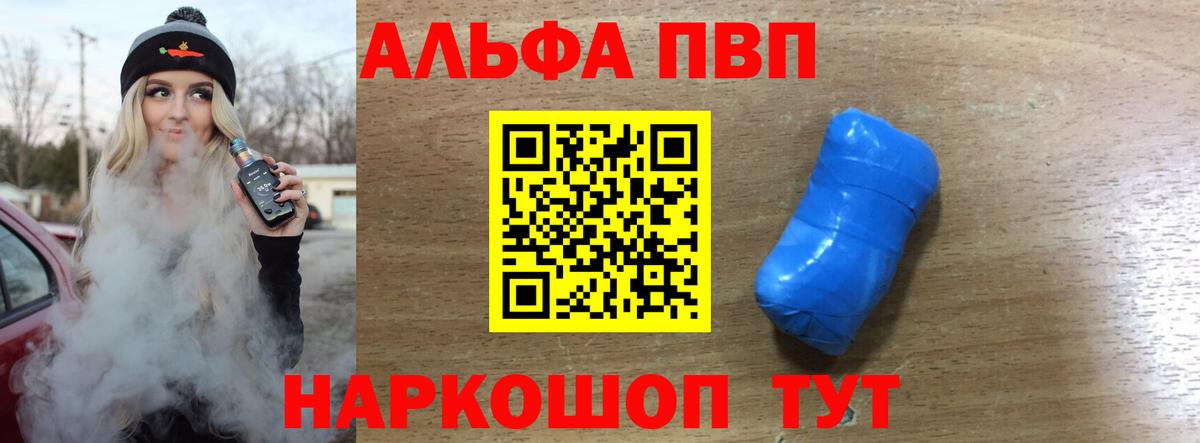 Alpha PVP  APVP СК КРИС  Вход с VPN  Alpha PVP Соль  Alfa_PVP кристаллы  Семёнов 
