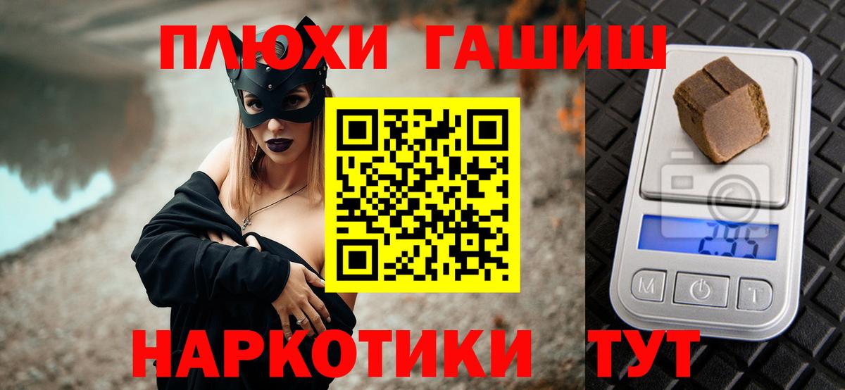 Семёнов  Гашиш  Вход с VPN  ГАШИШ убойный 