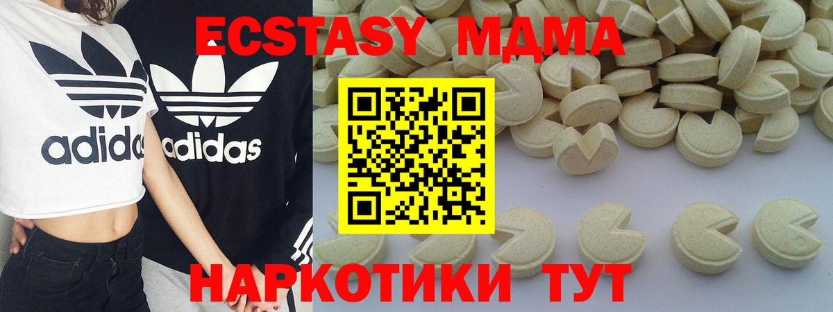 MDMA VHQ  МДМА Molly  Вход с VPN  MDMA  Семёнов 