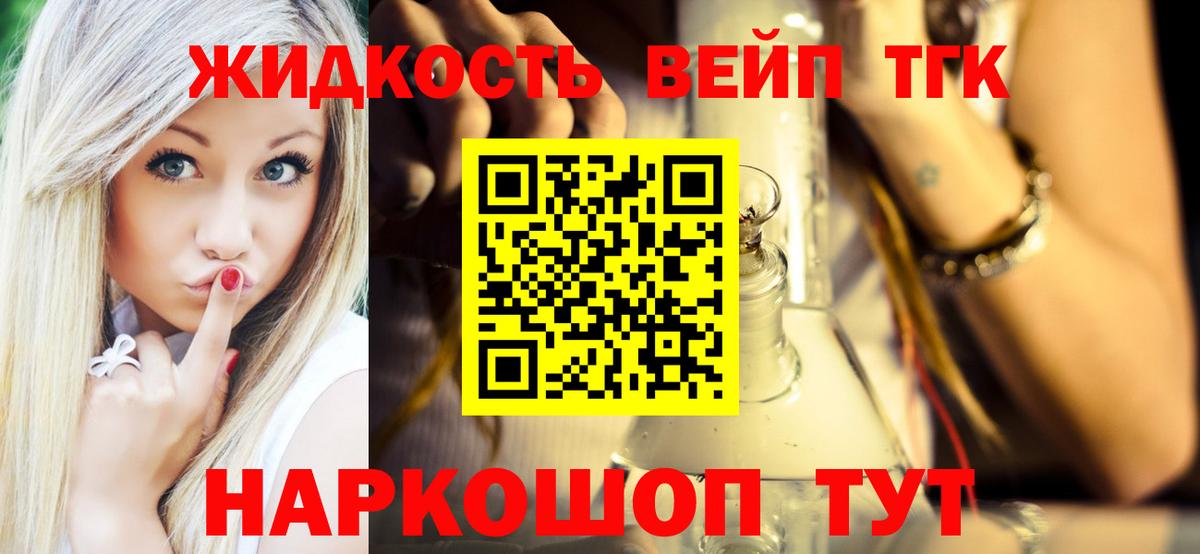 ТГК гашишное масло Семёнов