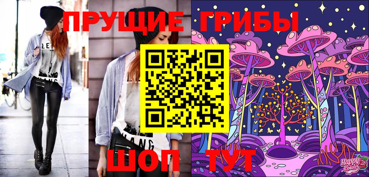 Галлюциногенные грибы Magic Shrooms  Вход с VPN  купить наркоту  Псилоцибиновые грибы MAGIC MUSHROOMS  Семёнов 